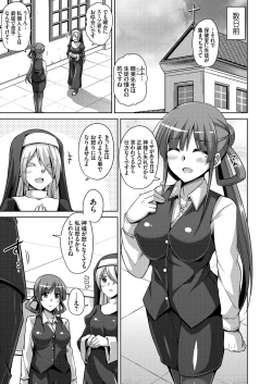 Page 39 of Hanazono no Mesudorei