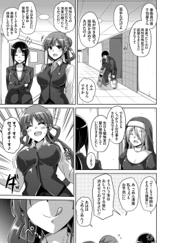 Page 41 of Hanazono no Mesudorei