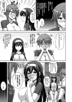 Page 61 of Hanazono no Mesudorei