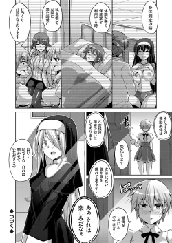 Page 72 of Hanazono no Mesudorei