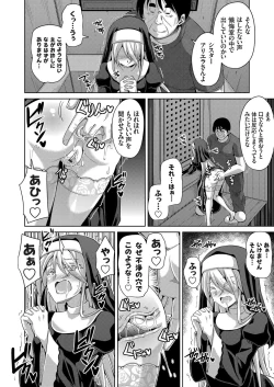 Page 74 of Hanazono no Mesudorei