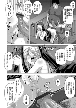 Page 82 of Hanazono no Mesudorei
