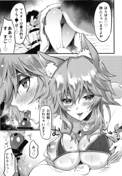Page 11 of Ecchi na Chaldea wa Gokinsei desu