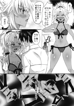 Page 14 of Ecchi na Chaldea wa Gokinsei desu