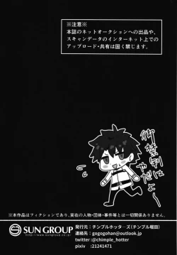 Page 4 of Ecchi na Chaldea wa Gokinsei desu