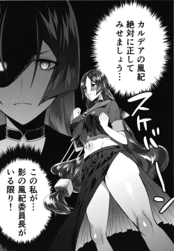 Page 8 of Ecchi na Chaldea wa Gokinsei desu