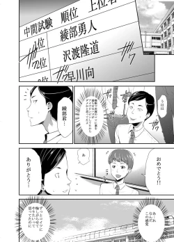 Page 3 of Mama wa Saimin Chuudoku! 14