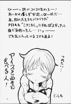 Page 19 of Nyan Nyan Love Nami II