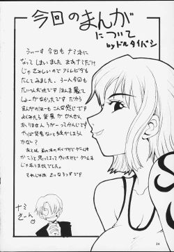 Page 22 of Nyan Nyan Love Nami II