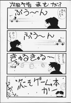 Page 39 of Nyan Nyan Love Nami II