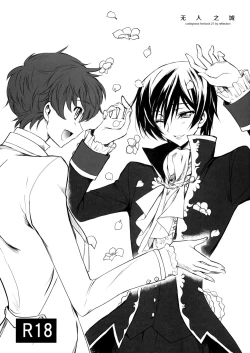 Page 2 of Dare mo Inai Shiro