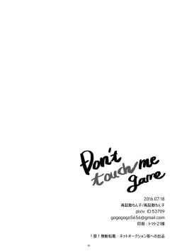 Page 28 of Don't touch me game