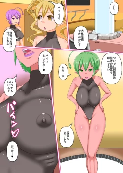 Page 7 of Ushuu kara no Sei Shinryaku