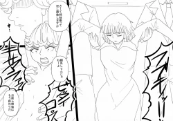 Page 24 of Chounouryoku Shoujo no Sei Daraku