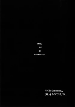 Page 21 of Obuki Rin wa Mawasaretai