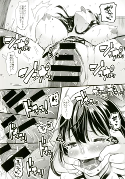 Page 14 of Obuki Rin wa Netoraretai