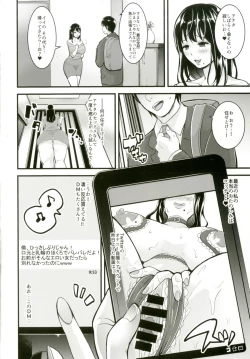Page 3 of Obuki Rin wa Netoraretai
