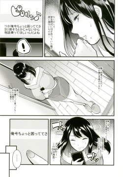 Page 4 of Obuki Rin wa Netoraretai