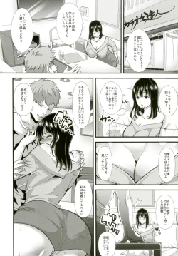 Page 5 of Obuki Rin wa Netoraretai