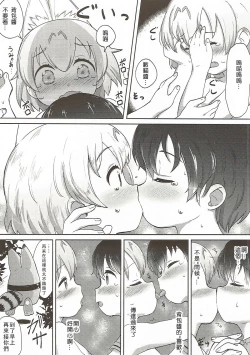 Page 20 of Kemono Ecchi Kansatsu Kiroku