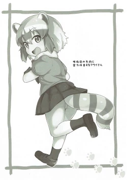 Page 28 of Kemono Ecchi Kansatsu Kiroku