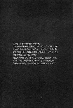 Page 3 of Gohoushi Club 5