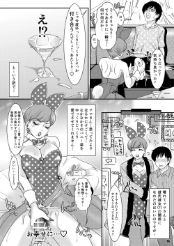Page 16 of BEHAVIOUR+Vol. 6 "Koi Kuchi"