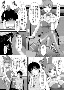 Page 9 of BEHAVIOUR+Vol. 6 "Koi Kuchi"