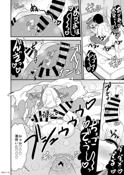 Page 13 of Chinzurena no Shogyou dewa Egakanai Hon