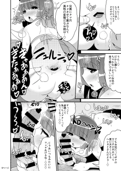 Page 5 of Chinzurena no Shogyou dewa Egakanai Hon