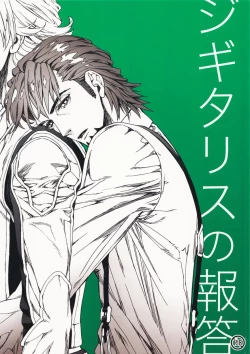 Page 1 of Digitalis no Hokotae