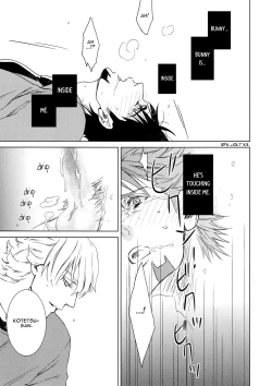 Page 24 of Digitalis no Hokotae 2