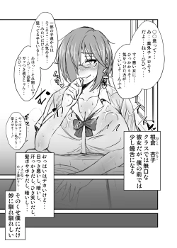 Page 1 of Nekura Megane ♀
