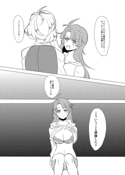 Page 6 of Watashi no Mitsuki