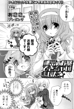 Page 135 of COMIC Potpourri Club 2008-10