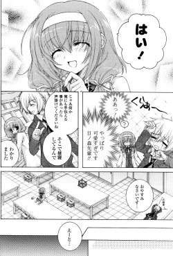 Page 138 of COMIC Potpourri Club 2008-10