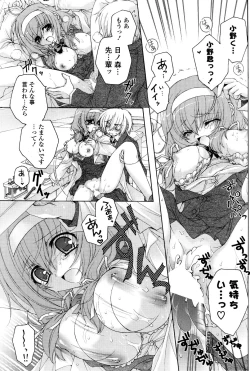 Page 147 of COMIC Potpourri Club 2008-10