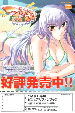 Page 168 of COMIC Potpourri Club 2008-10