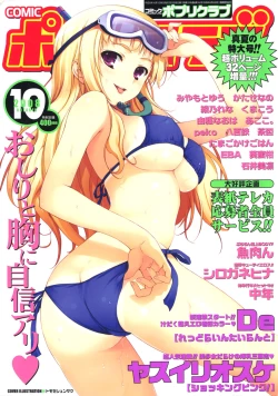 Page 1 of COMIC Potpourri Club 2008-10