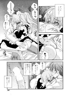 Page 203 of COMIC Potpourri Club 2008-10