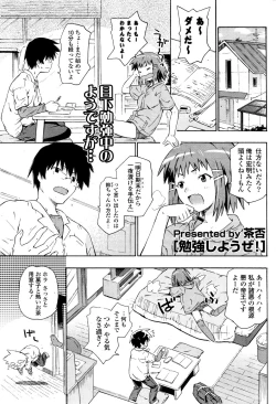 Page 219 of COMIC Potpourri Club 2008-10