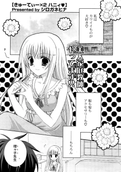 Page 23 of COMIC Potpourri Club 2008-10