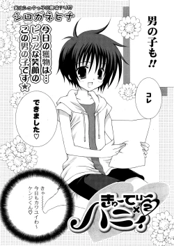 Page 24 of COMIC Potpourri Club 2008-10