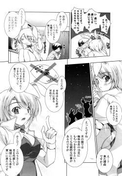 Page 254 of COMIC Potpourri Club 2008-10