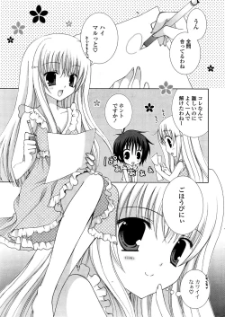 Page 25 of COMIC Potpourri Club 2008-10