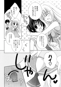 Page 26 of COMIC Potpourri Club 2008-10