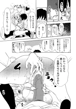 Page 295 of COMIC Potpourri Club 2008-10