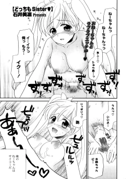 Page 299 of COMIC Potpourri Club 2008-10