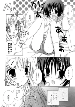 Page 29 of COMIC Potpourri Club 2008-10