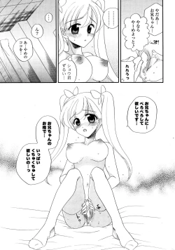 Page 307 of COMIC Potpourri Club 2008-10